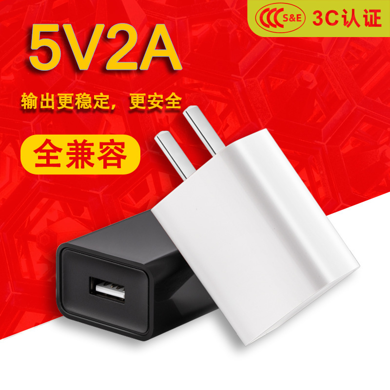 5V2A charging head 3C certified mobile phone charger fast charging for Apple iPhone Huawei Android fast charging