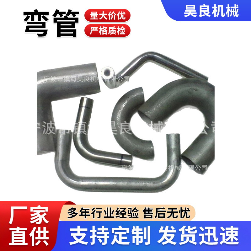 弯管加工精密空心铁管折弯不锈钢U型直角折弯来样弯管焊接加工
