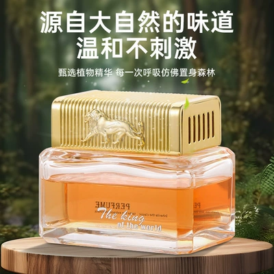 Car Aromatherapy High-End Long-Lasting Light: Perfplant seat