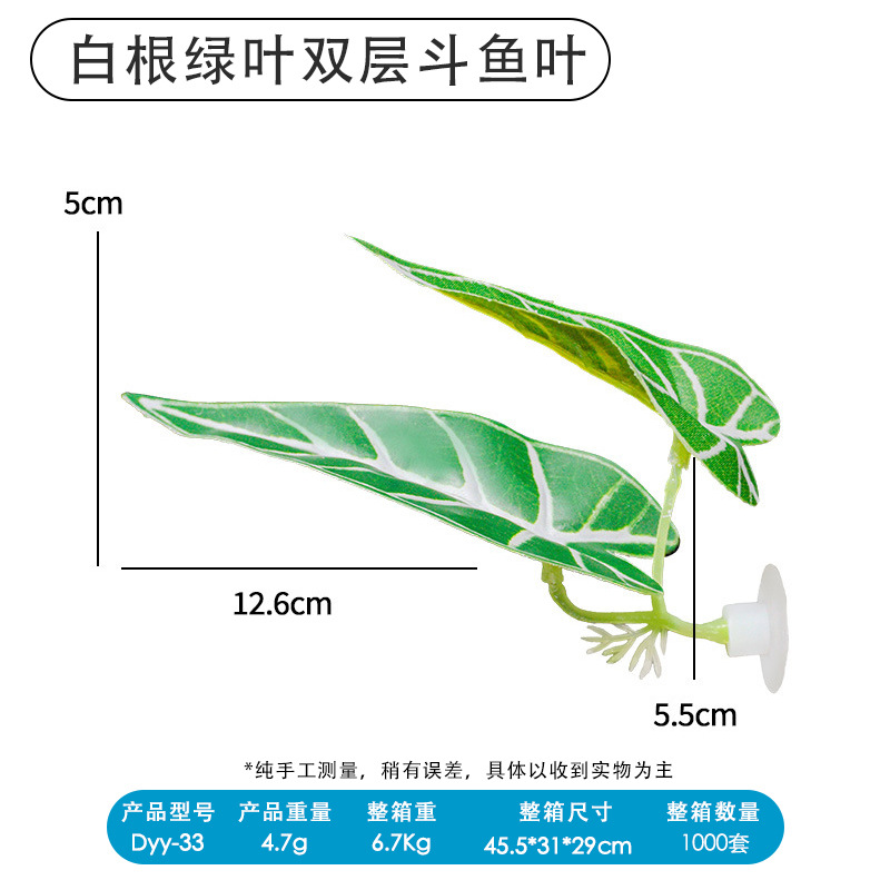 Acuario, pecera, decoración de mascotas, simulación de paisajismo, cama de betta, desove, reposo, hoja ornamental, simulación de plantas acuáticas