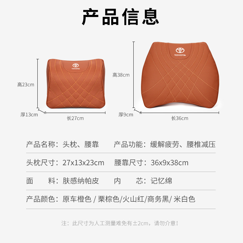 (2개) TOYOTA HEADREST LUMBAR CAMRY HIGHLANDER COROLLA RAV4 자동차 목 베개 허리 쿠션 베개 인테리어에 적합