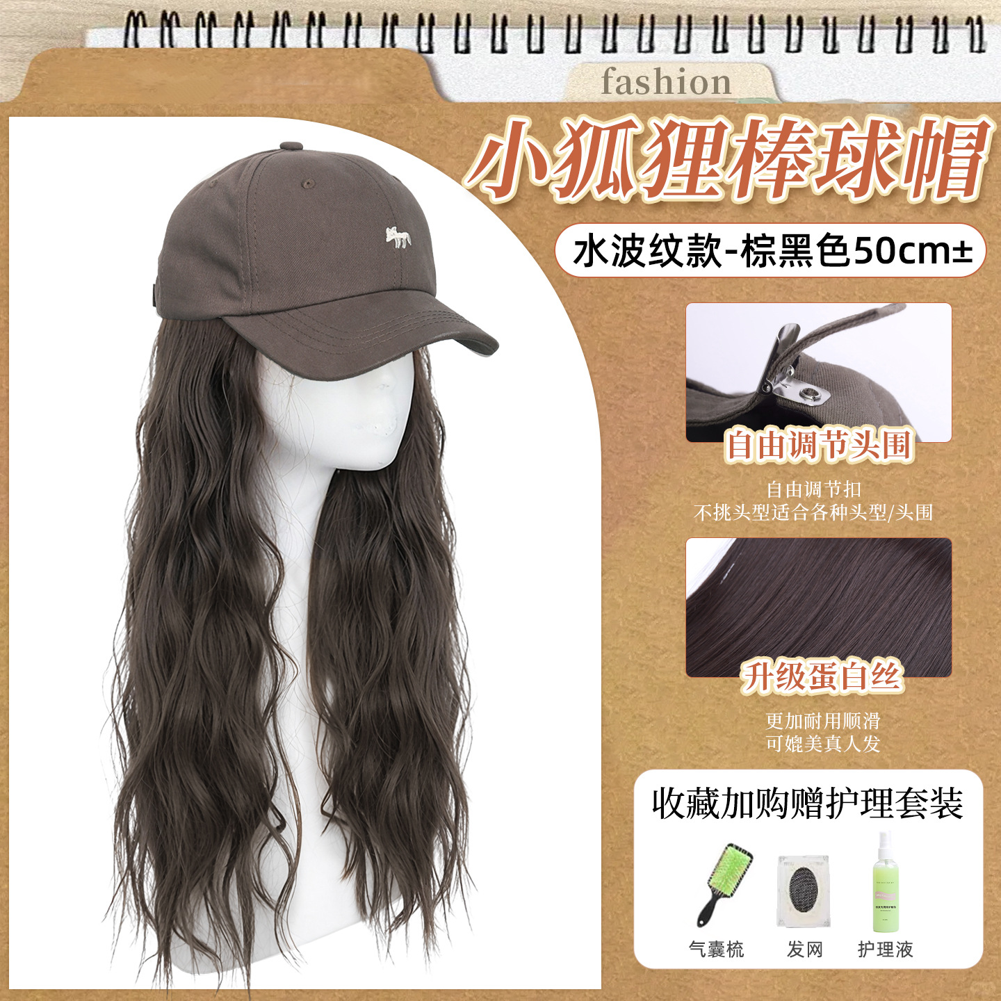 Sombrero peluca de una mujer cabello largo recto de moda de otoño sombrero de béisbol red gorra de lengua gorra negra larga gorra de pelo recto