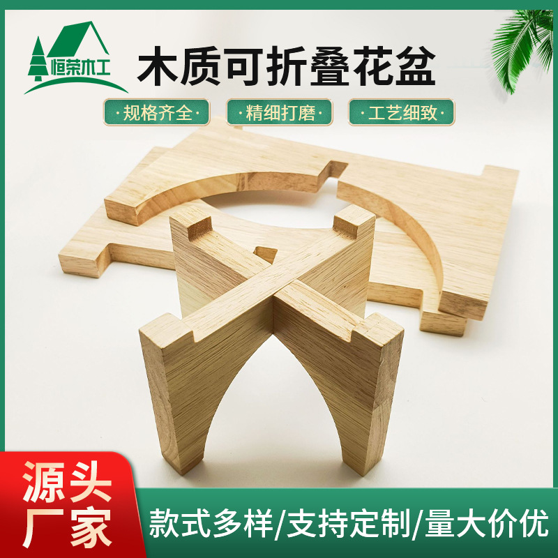 简约木质花架可折叠花盆架阳台木质花盆架落地式花架规格支.jp