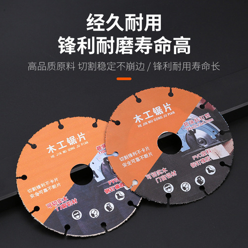 New type alloy woodworking circular saw blade corner grinding machine cutting blade wood saw blade solid aluminum PVC plastic specialized circular saw blade