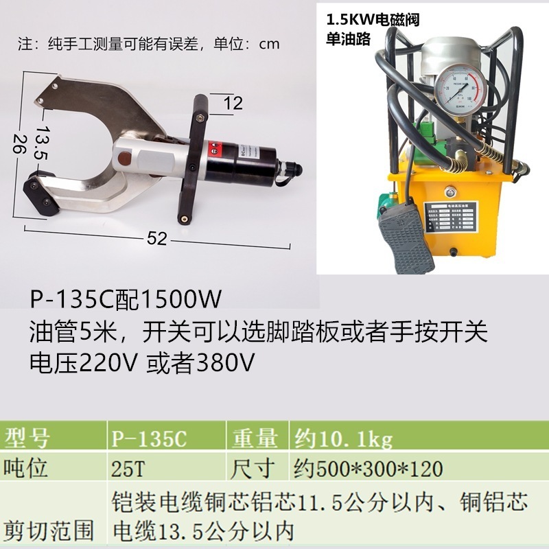 ポータブル電動油圧ケーブルカッター電動ケーブルカッター油圧切断ワイヤーペンチ高圧装甲開口部 P-8 極|undefined