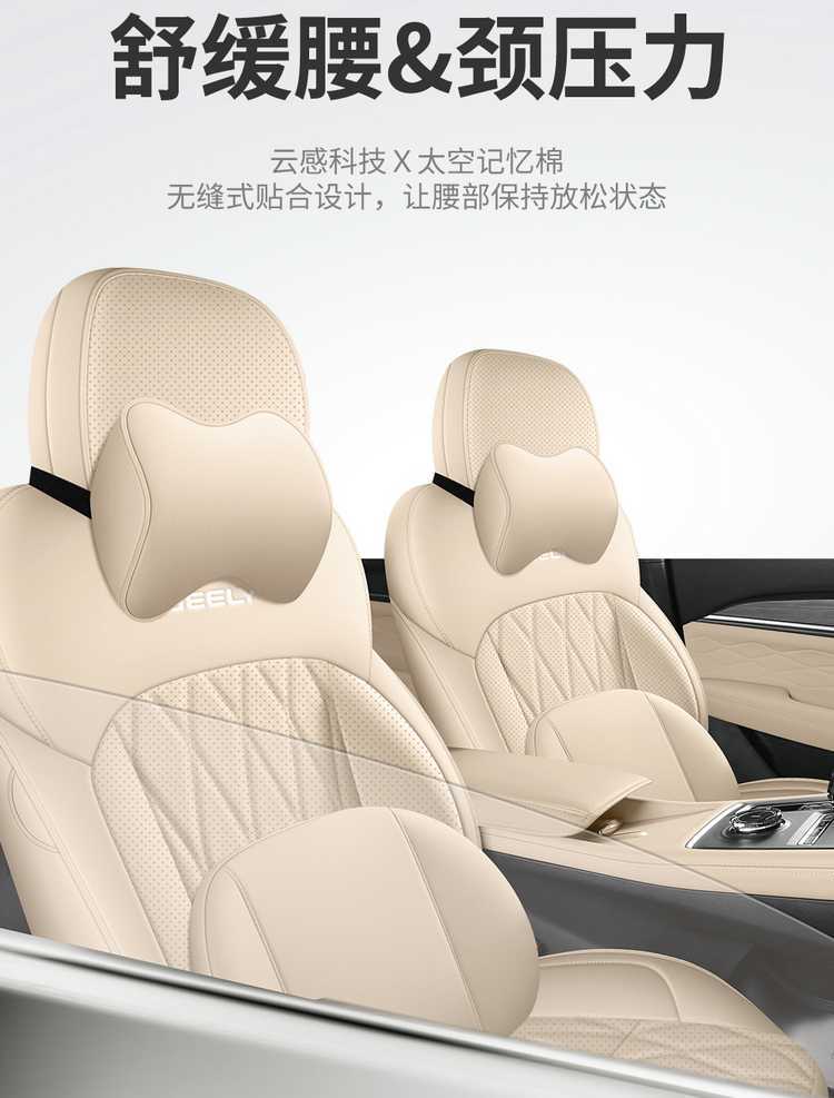2625 New Geely Xingyue L interior modification, Xingyue L car seat covers, all-season universal full-coverage car seat covers, leather