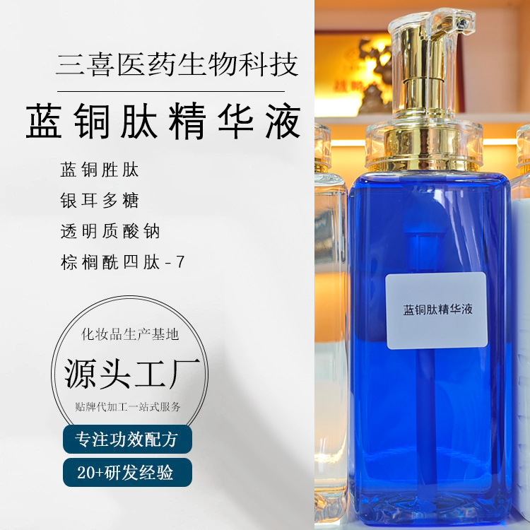 Highly Active Blue Copper Peptide Solution for Hydration, Stabilization, Repair, and Brightening. a Popular Skincare Product from the Professional Line
