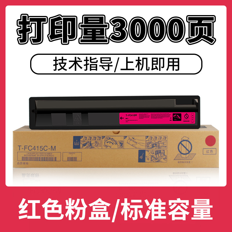 [standard capacity] red cartridge