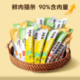 Кошка свежее мясное кошачье полоса собака куриное тунец питание котенок питание кошачья закуски бибимбап питомца корма кошки