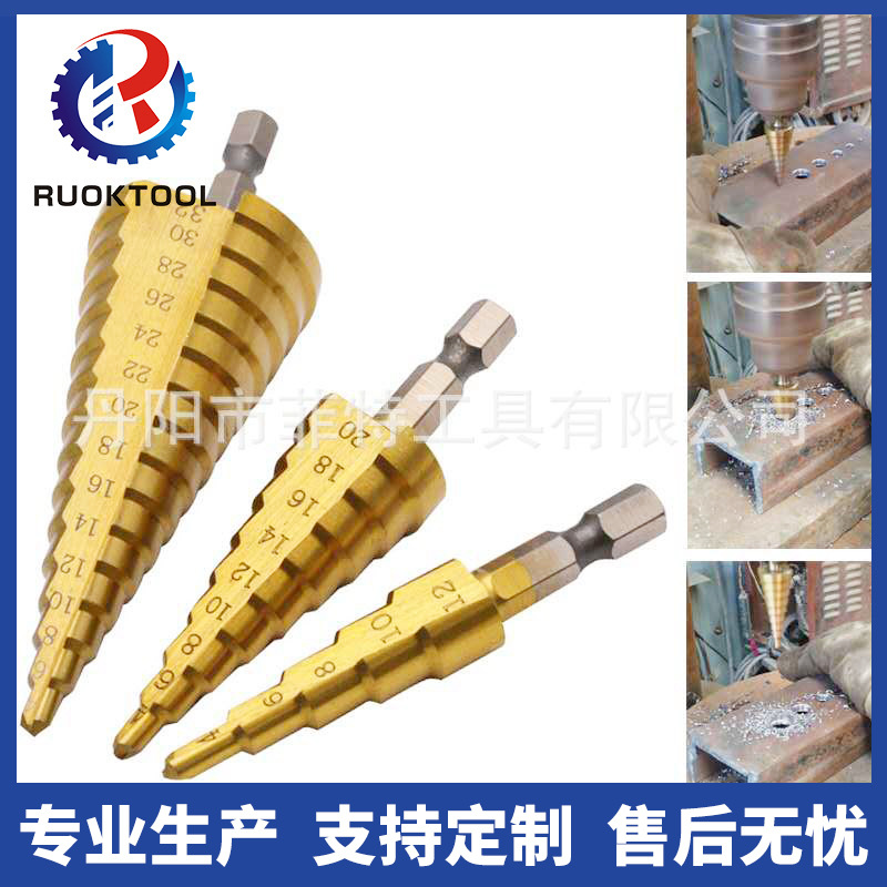 六角柄阶梯钻宝塔钻头台阶钻开扩孔器钢板铁板铝板钻孔 12 20 32
