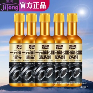 Automobile Three-Way Catalytic Cleaner Gasoline Car 9295 Three-Way Catalytic Converter Free Engine Internal Cleaning Agent