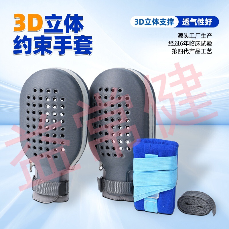 3D Anti-Scratch and Anti-Tubing Removal Restraint Gloves for the Elderly, Restraint Wrist Straps for Paralyzed Patients, Fixed Straps