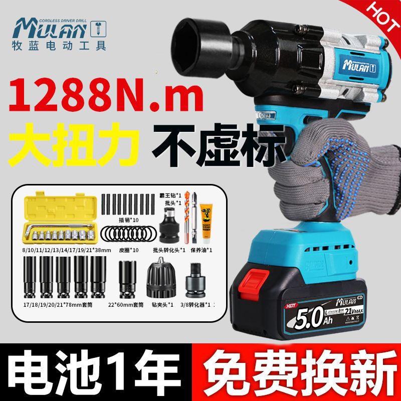 牧蓝汽修专用充电式电动扳手大扭力无刷冲击板子锂电重型风炮套筒