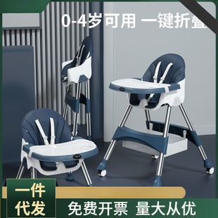 Household Portable Multifunctional Foldable Baby Dining Chair for Eating, Baby Learning to Sit Chair, Children's Dining Table and Chair Seat