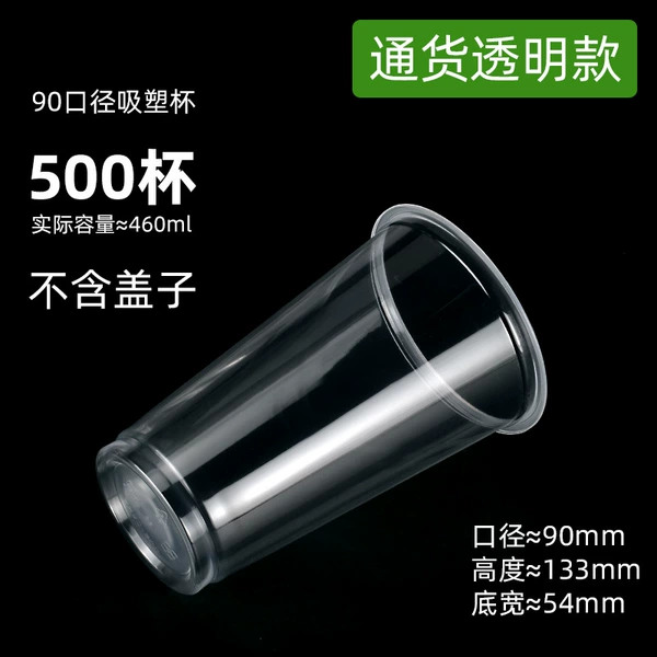 90-500 blister milk tea cups (1000 pieces) without lid