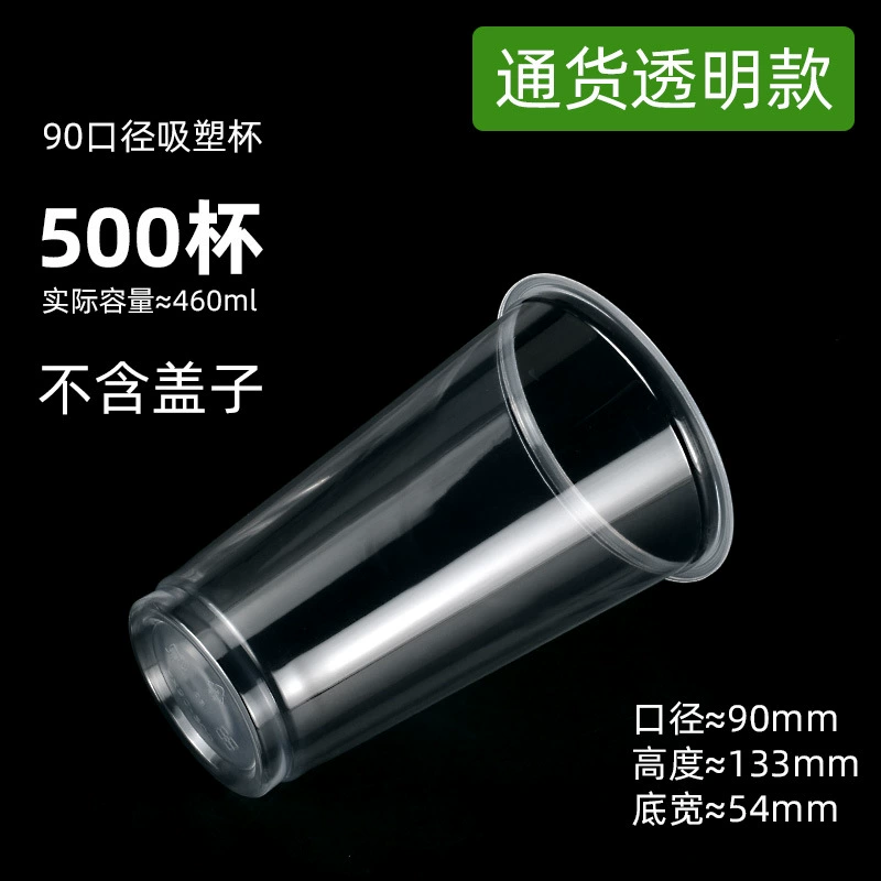Disposable transparent plastic tea cup, pack for commercial use