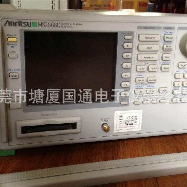 MS2668C频谱分析仪 Anritsu  特价处理  9kHz至40GHz