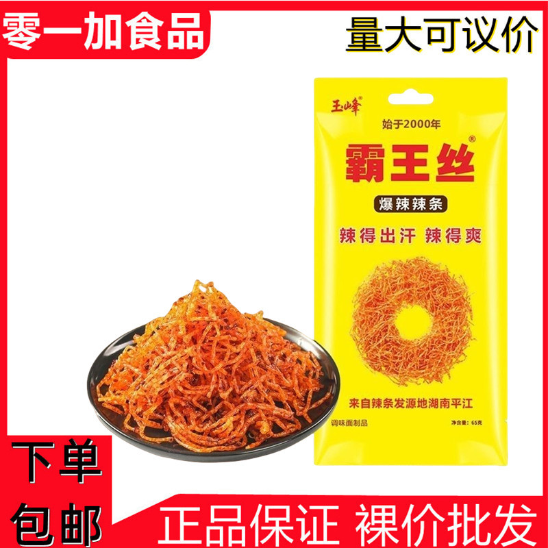 65g爆辣辣条2_副本