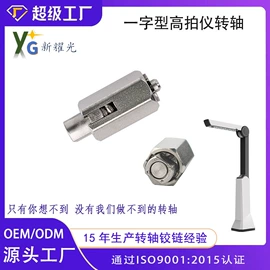 电子五金材料;手机支架;手机指环支架