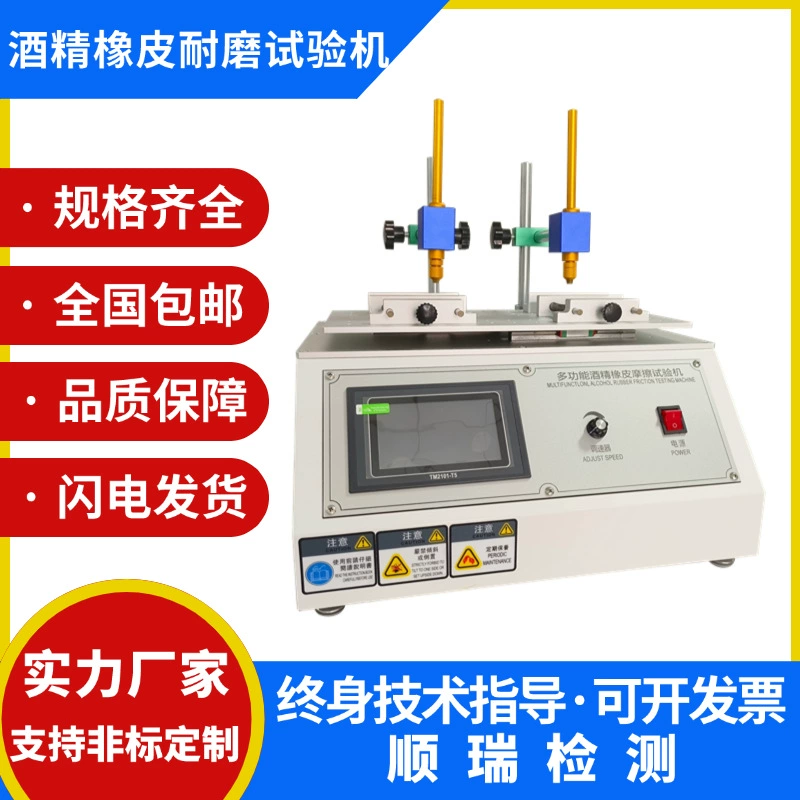 Многофункциональный резиновый карандаш спирт износостойкая испытательная машина шелкография детектор поверхности стальной шерсти машина для испытания сопротивления трению