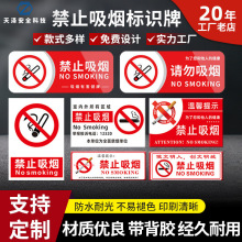 禁止吸烟亚克力标识牌学校办公室卫生间请勿吸烟温馨提示标牌定制