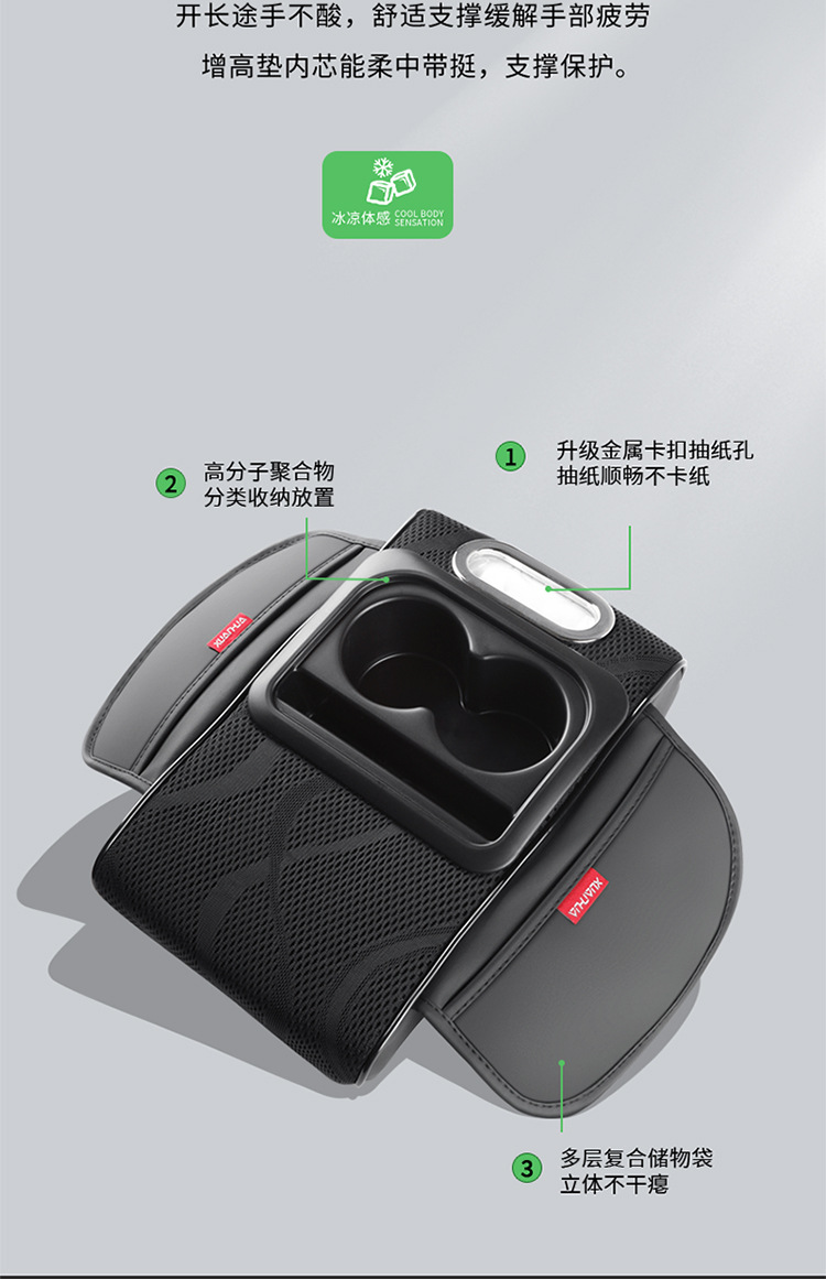 Cross-Border Car Armrest Box Pad Ice Silk Elbow Heightening Car Universal Armrest Pad Paper Box Side Storage Pad