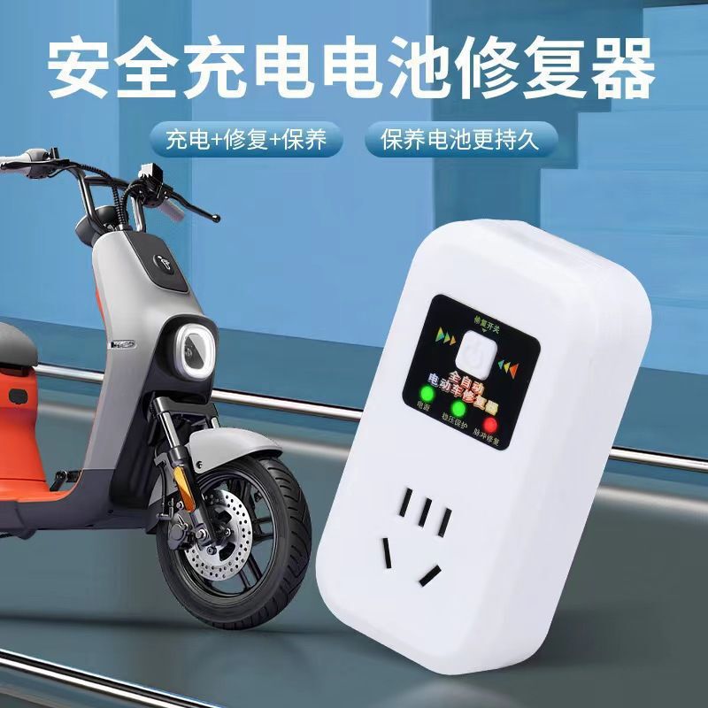 电动车电瓶修复器激活修复充电器延长电池寿命全自动专用智能批发|undefined