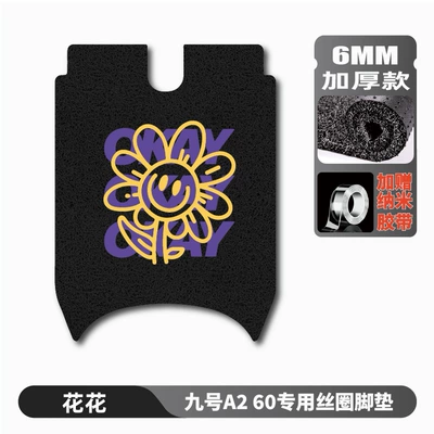 mats, modified accessories — Electric vehicle foot mat - no9-a260-foot-mat-huahua