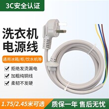 ȫ�¸��Nϴ�CƷ��ͨ�� ϴ�C�Դ�� ��о�Դ��10A250V1.8��