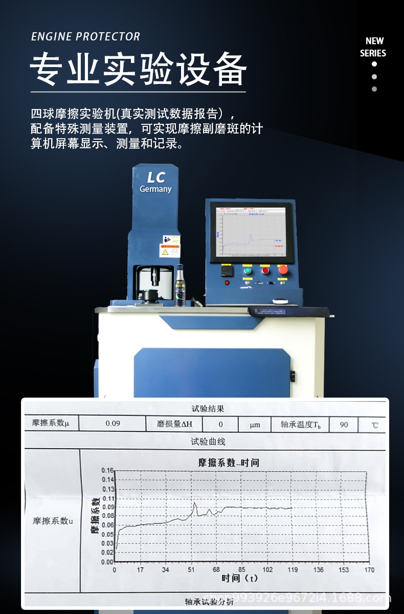 E Luchi Car Engine Repair Agent Reduces Noise, Powerful Treatment of Burning Oil, Anti-Wear Protection Oil Additive