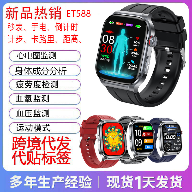 Et588 Smart Watch Ecg Blood Pressure Blood Oxygen Monitoring Bluetooth Calling Sports Health Waterproof Multi-Function Cross-Functional Et588 Smart Watch Ecg Blood Pressure Blood Oxygen Monitoring Bluetooth Calling Sports Health Waterproof Multi-Function Cross-Functional