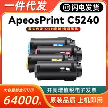 ���ø�ʿʩ��CT203644�ۺ�Fujifilm Apeos C5240 CT203645-46-47