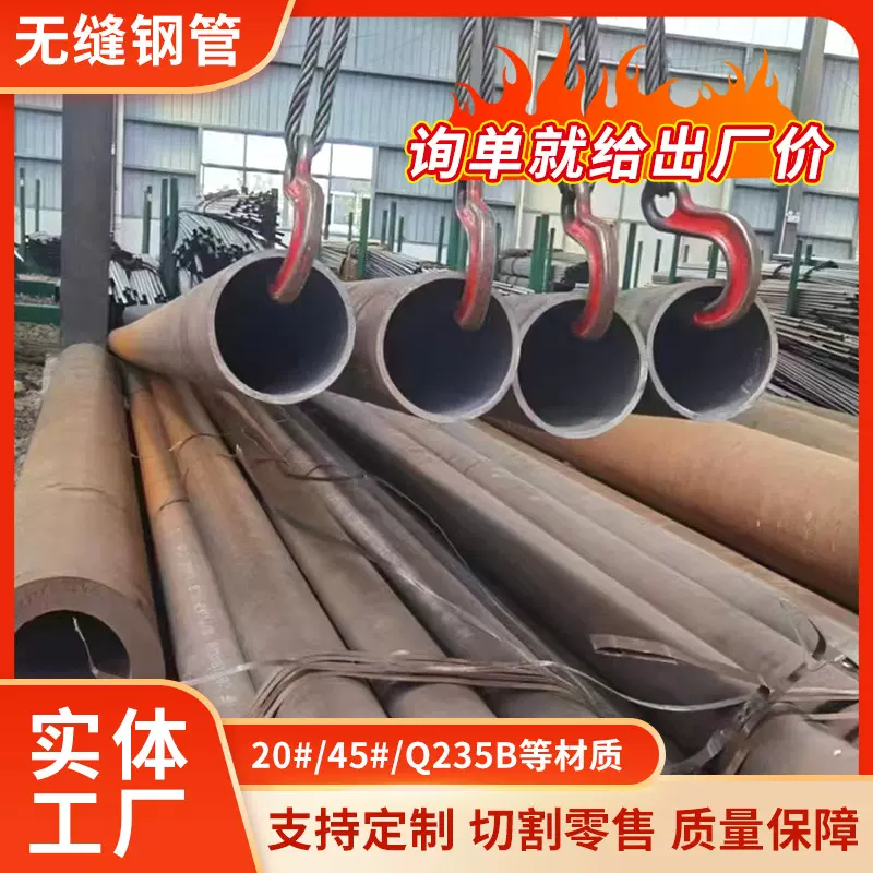 无缝钢管大小口径厚薄壁无缝钢管20号45#20cr40crQ345B合金无缝管