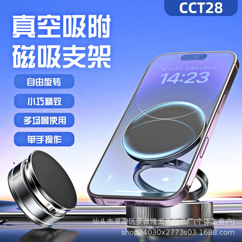 【Прямо с завода】Магнитный вращающийся складной держатель-подставка, многофункциональное крепление для автомобиля с вакуумной адсорбцией, телескопический портативный автомобильный аксессуар