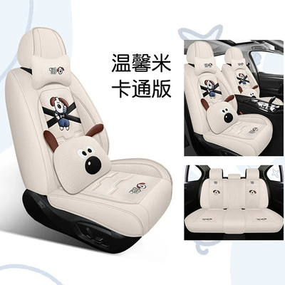 cover cartoon car special seat — Universal seat cover - warm-rice-cartoon-version-5-seats-2-cartoon-headrests-2-cartoon-waist-pillows-universal-for-five-seats