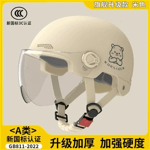 Protection, Breathable, Cute Half Helmet – Motosiklet kaskı (dəbilqə) - transparent-short-glasses-beige-high-definition-visionanti-fog-and-waterproof