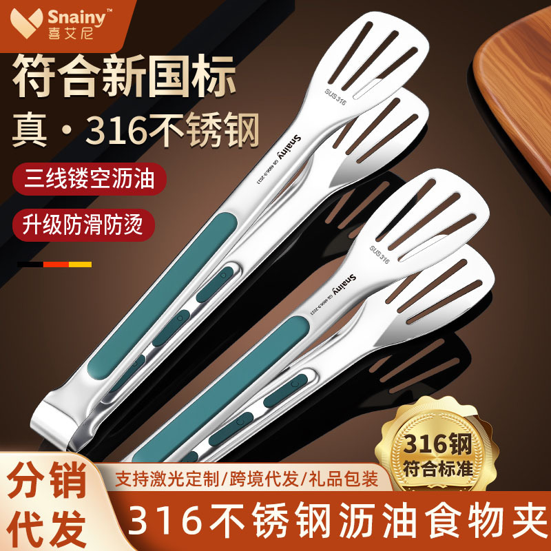 Food-Grade Stainless Steel Anti-Scalding Tongs for Pancakes, Bread, Food, Barbecue, Steak, Oil-Draining Tongs