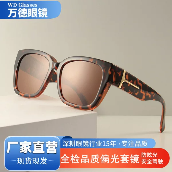 New Cross-Border Hot-Selling T-Shaped Polarized Prescription Sunglasses for Men and Women, European and American Style Large Frame Driving Sunglasses