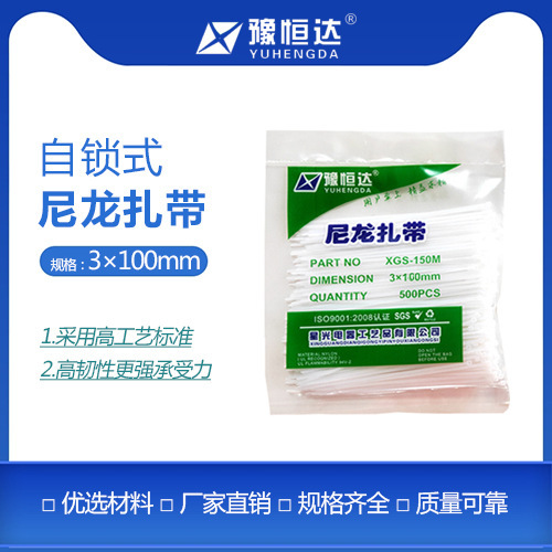 塑料扎带湖南厂家批发自锁式尼龙白色束线数据线自锁扎带