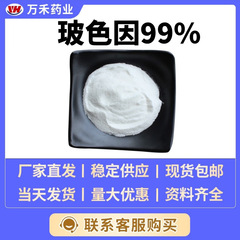 ボセイン99.8%水溶性、付属品14SCの原産地メーカーから直接供給、サンプル検査もサポート