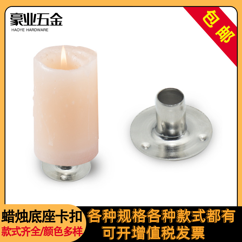 哇噢定制蜡烛金属底座圆形耐用diy香薰蜡烛底托 灯芯底座金属扣