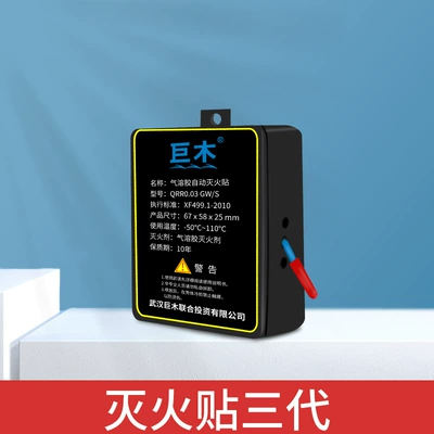 Giant Wood automatic fire extinguishing Vehicle fire extinguisher - fire-extinguishing-post-three-generations-black