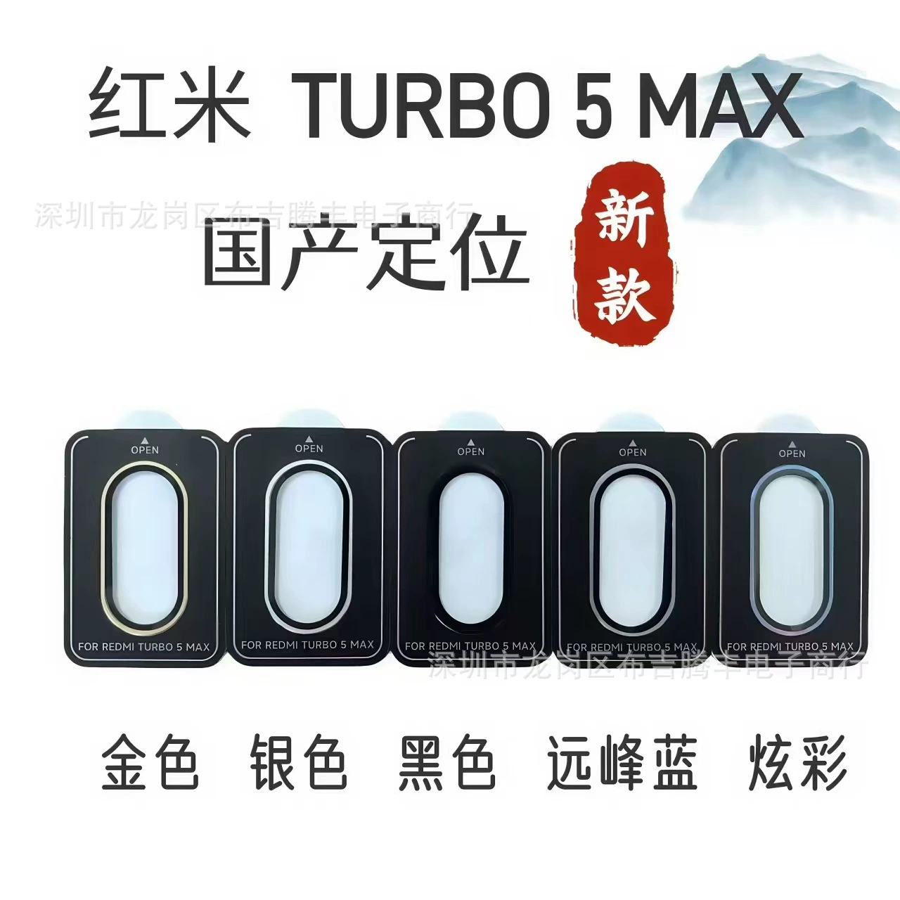 [适用荣耀系列Magic8Pro Air定位鹰眼镜头膜荣耀500摄像秒贴保护膜]