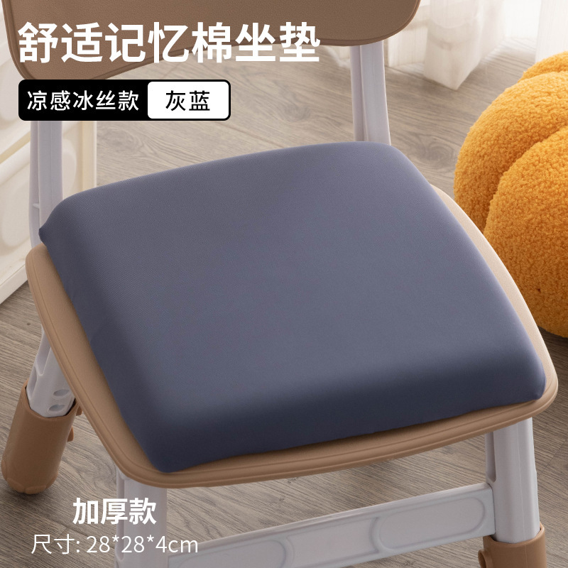 幼儿园坐垫教室宿舍专用小椅子靠垫屁垫宝宝板凳儿童学生班级座垫|undefined