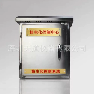核生化控制中心