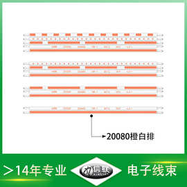 信联供应20080软排线 电脑显示屏连接线 28awg笔记本内部配件线材