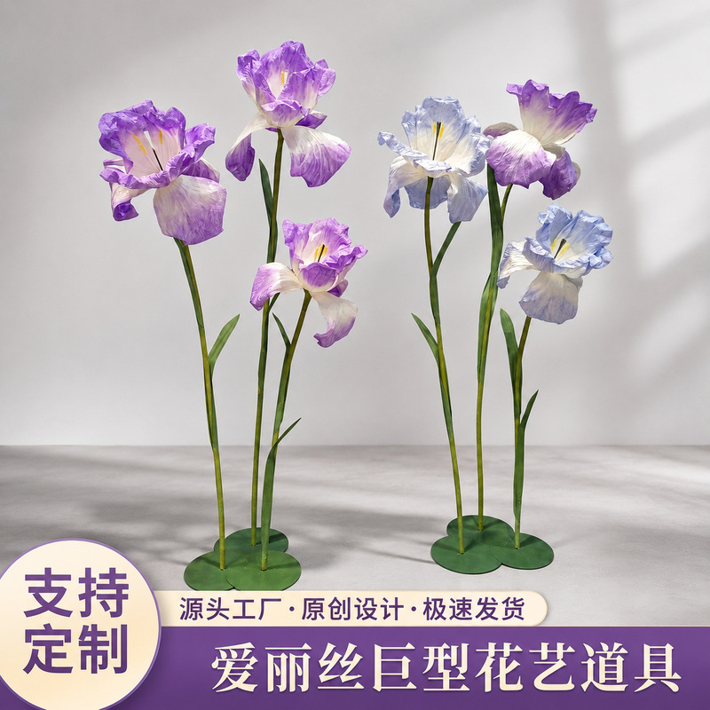 Giant Handmade Floral Art Paper Iris Flower Decoration for Living Room, Large Paper Art Flower Ornament Giant Handmade Floral Art Paper Iris Flower Decoration for Living Room, Large Paper Art Flower Ornament