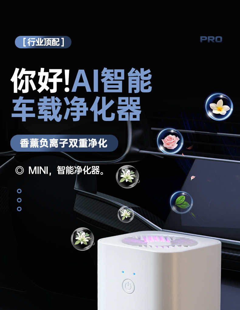 Car Aromatherapy Air Purifier, New Car Odor Removal, Formaldehyde Removal, Car Deodorizing Negative Ion Special Aromatherapy