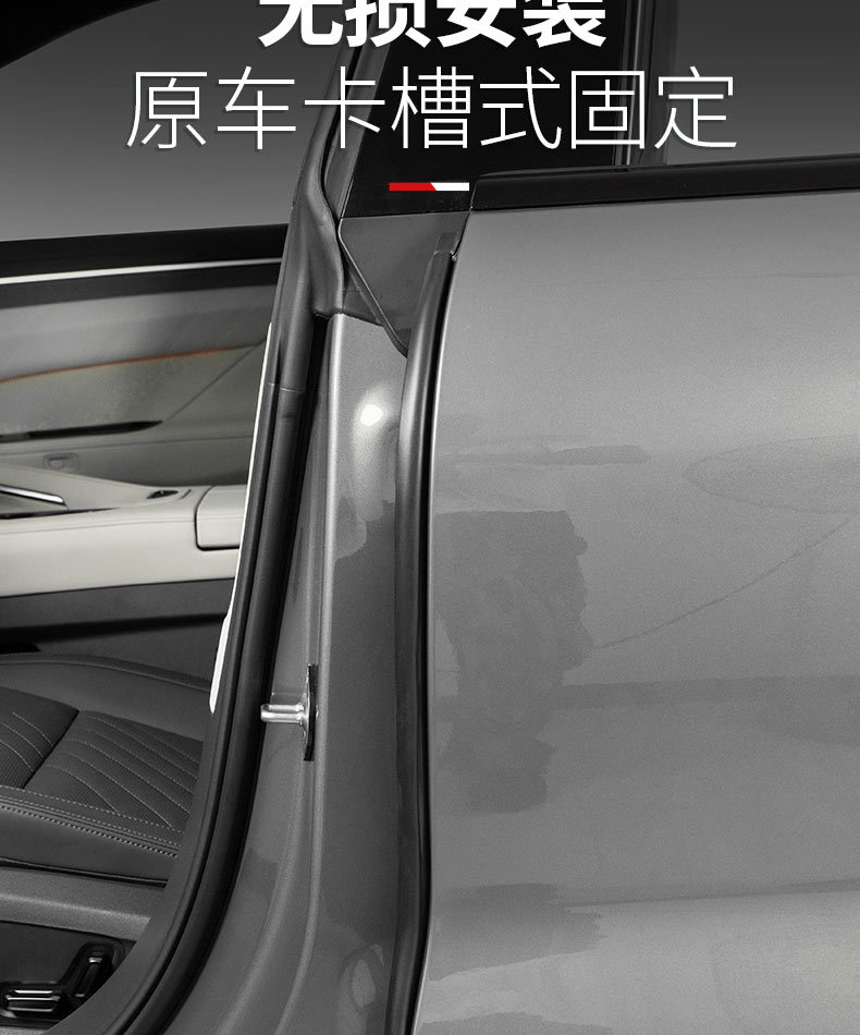Pole krypton 001/007/7X car sealing strip B- pillar door sound insulation strip door seam windproof rubber strip noise reduction car supplies