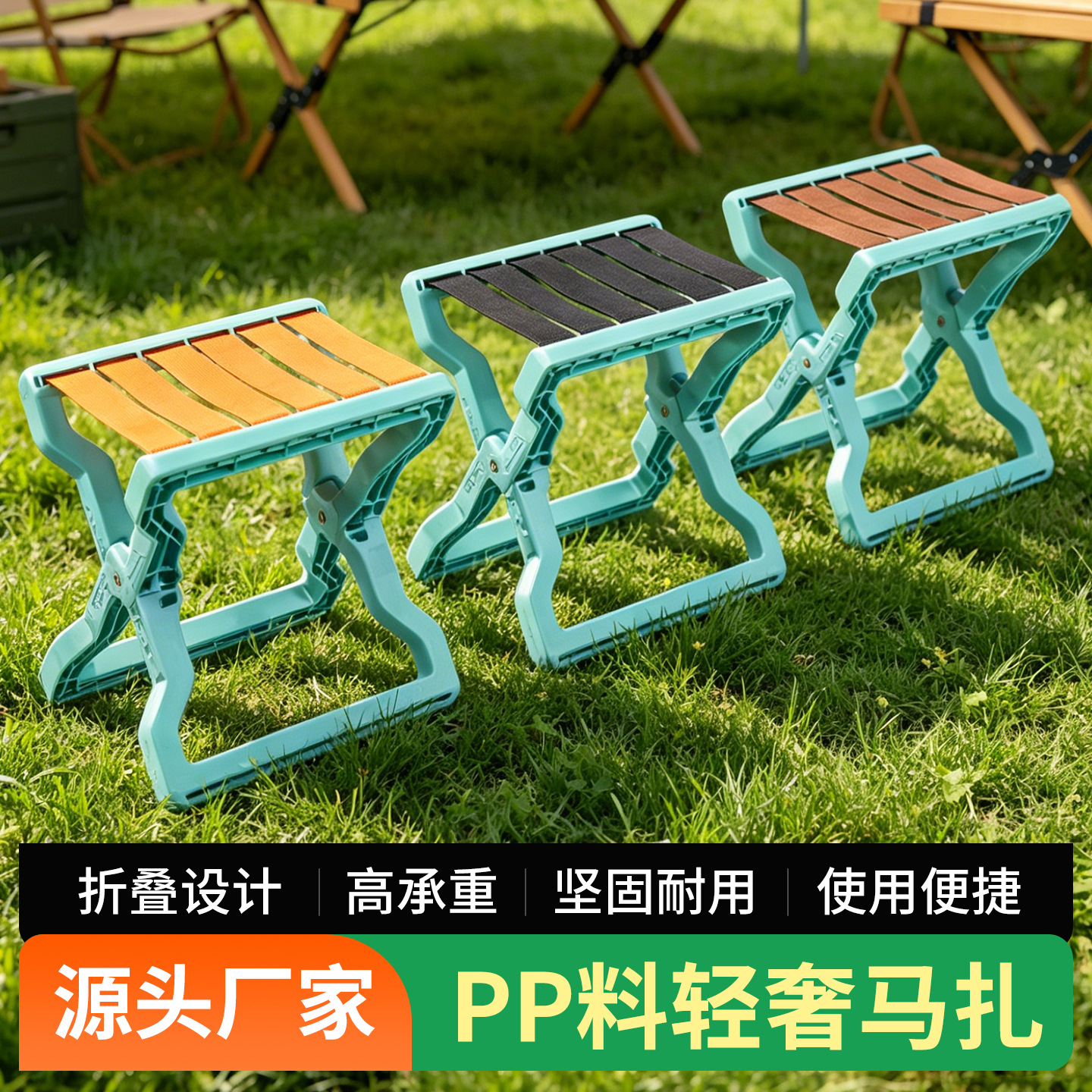 Direct from the manufacturer: Lightweight, luxurious PP material folding stool, high load-bearing capacity, portable, suitable for outdoor fishing, and easy to fold for home use
